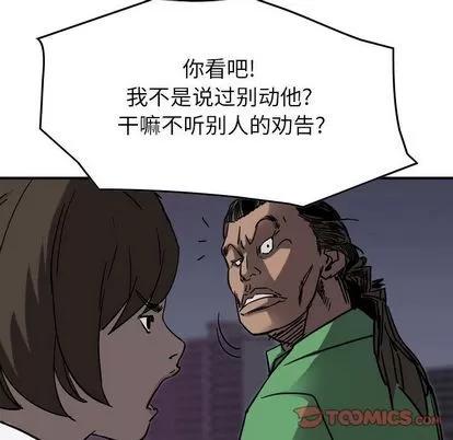 统帅：前传 统帅：前传 | 第65章 第98页