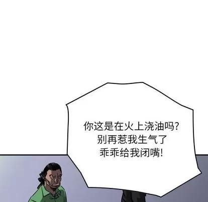 统帅：前传 统帅：前传 | 第65章 第101页