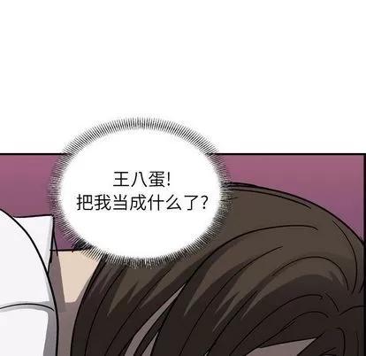 统帅：前传 统帅：前传 | 第65章 第103页