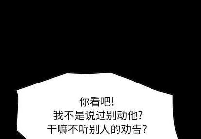统帅：前传 统帅：前传 | 第66章 第1页