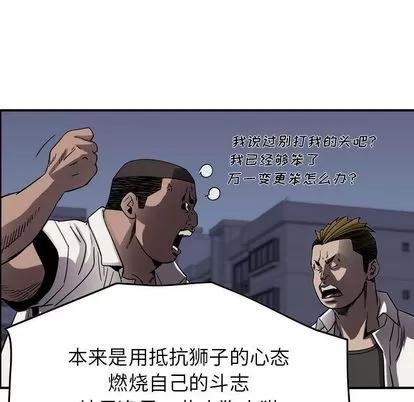 统帅：前传 统帅：前传 | 第66章 第33页