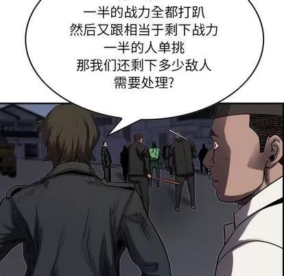 统帅：前传 统帅：前传 | 第66章 第36页