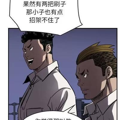 统帅：前传 统帅：前传 | 第66章 第68页