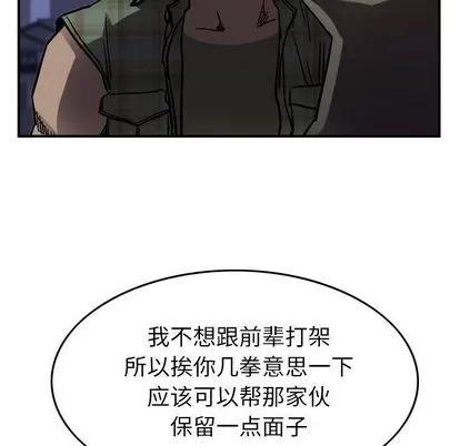 统帅：前传 统帅：前传 | 第66章 第77页