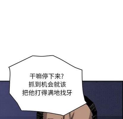 统帅：前传 统帅：前传 | 第66章 第79页