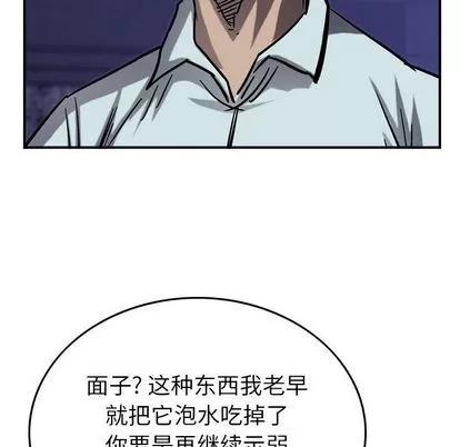 统帅：前传 统帅：前传 | 第66章 第84页