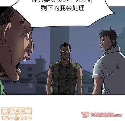 统帅：前传 统帅：前传 | 第66章 第90页