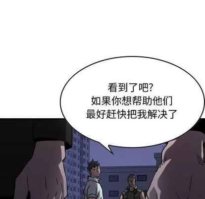 统帅：前传 统帅：前传 | 第66章 第96页