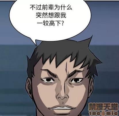 统帅：前传 统帅：前传 | 第66章 第100页