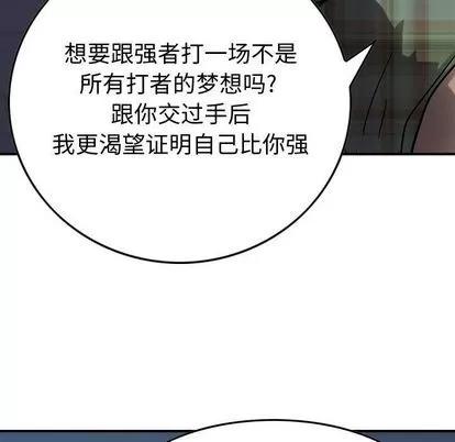 统帅：前传 统帅：前传 | 第66章 第103页