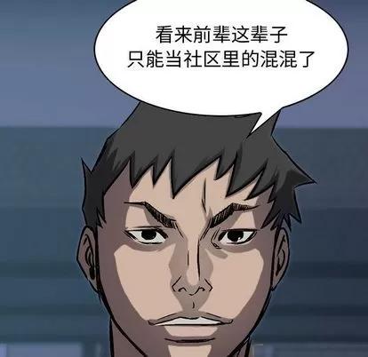 统帅：前传 统帅：前传 | 第66章 第104页
