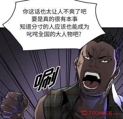 统帅：前传 统帅：前传 | 第66章 第106页