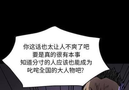统帅：前传 统帅：前传 | 第67章 第1页