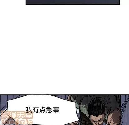 统帅：前传 统帅：前传 | 第67章 第35页