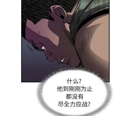 统帅：前传 统帅：前传 | 第67章 第41页