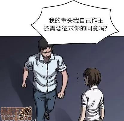统帅：前传 统帅：前传 | 第67章 第60页