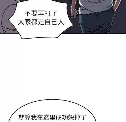 统帅：前传 统帅：前传 | 第67章 第63页
