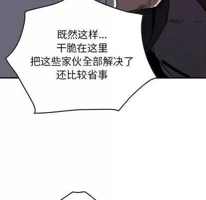 统帅：前传 统帅：前传 | 第67章 第68页