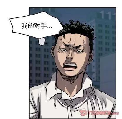 统帅：前传 统帅：前传 | 第67章 第82页