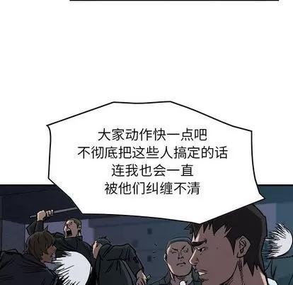 统帅：前传 统帅：前传 | 第67章 第83页