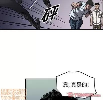 统帅：前传 统帅：前传 | 第67章 第90页
