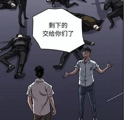 统帅：前传 统帅：前传 | 第67章 第93页