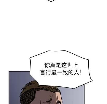 统帅：前传 统帅：前传 | 第67章 第96页