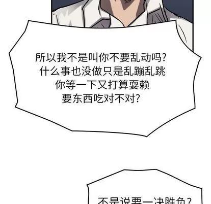 统帅：前传 统帅：前传 | 第67章 第99页
