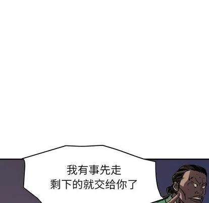 统帅：前传 统帅：前传 | 第67章 第103页