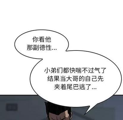 统帅：前传 统帅：前传 | 第67章 第111页