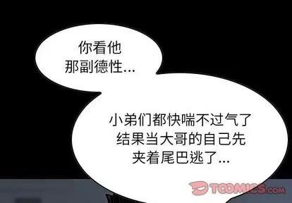 统帅：前传 统帅：前传 | 第68章 第3页