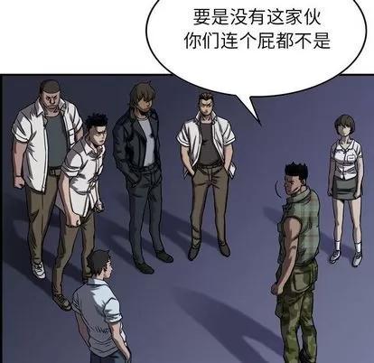 统帅：前传 统帅：前传 | 第68章 第11页
