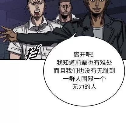统帅：前传 统帅：前传 | 第68章 第13页
