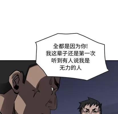 统帅：前传 统帅：前传 | 第68章 第14页
