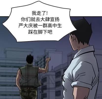 统帅：前传 统帅：前传 | 第68章 第16页