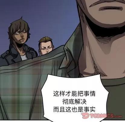 统帅：前传 统帅：前传 | 第68章 第18页