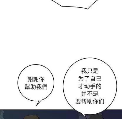 统帅：前传 统帅：前传 | 第68章 第19页