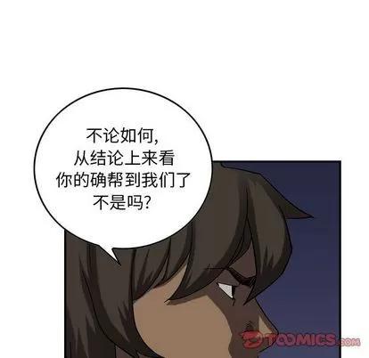 统帅：前传 统帅：前传 | 第68章 第21页