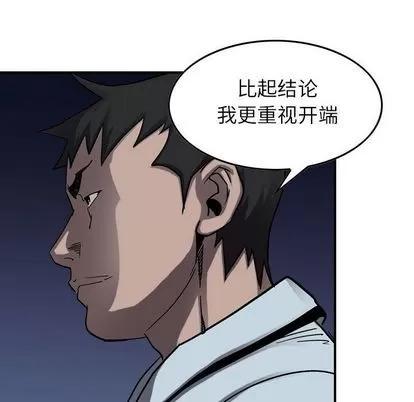 统帅：前传 统帅：前传 | 第68章 第23页