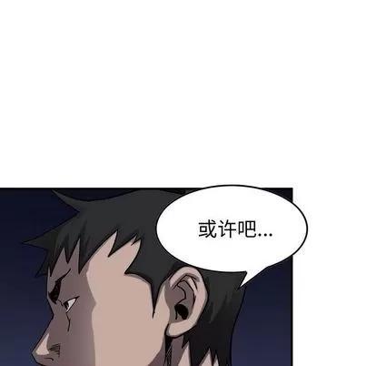 统帅：前传 统帅：前传 | 第68章 第26页