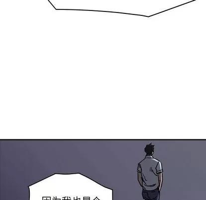 统帅：前传 统帅：前传 | 第68章 第31页