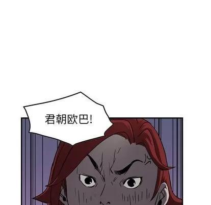 统帅：前传 统帅：前传 | 第68章 第41页