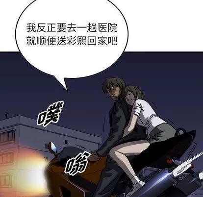 统帅：前传 统帅：前传 | 第68章 第43页