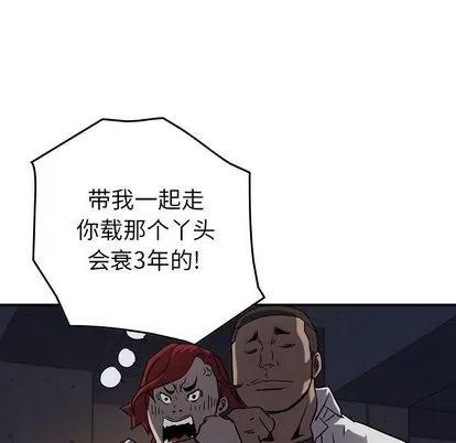 统帅：前传 统帅：前传 | 第68章 第46页