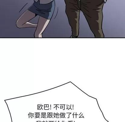统帅：前传 统帅：前传 | 第68章 第52页
