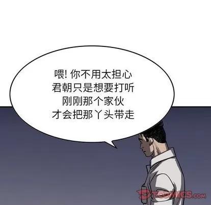 统帅：前传 统帅：前传 | 第68章 第57页