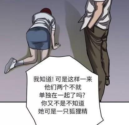 统帅：前传 统帅：前传 | 第68章 第58页