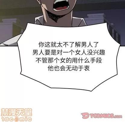 统帅：前传 统帅：前传 | 第68章 第60页