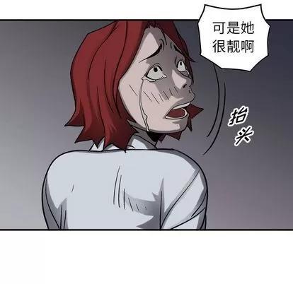 统帅：前传 统帅：前传 | 第68章 第61页