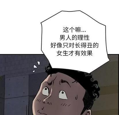 统帅：前传 统帅：前传 | 第68章 第62页